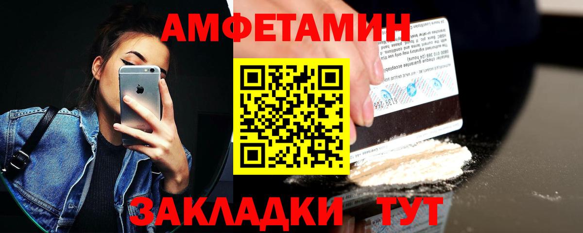 АМФЕТАМИН Premium Ухта