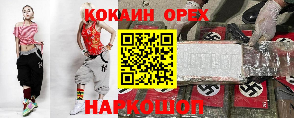 Кокаин Боливия  Вход с VPN  дарнет шоп  Ухта 