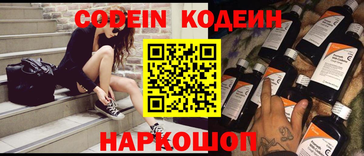 Кодеиновый сироп Lean напиток Lean (лин)  Вход с VPN  Ухта  Кодеиновый сироп Lean напиток Lean (лин) 