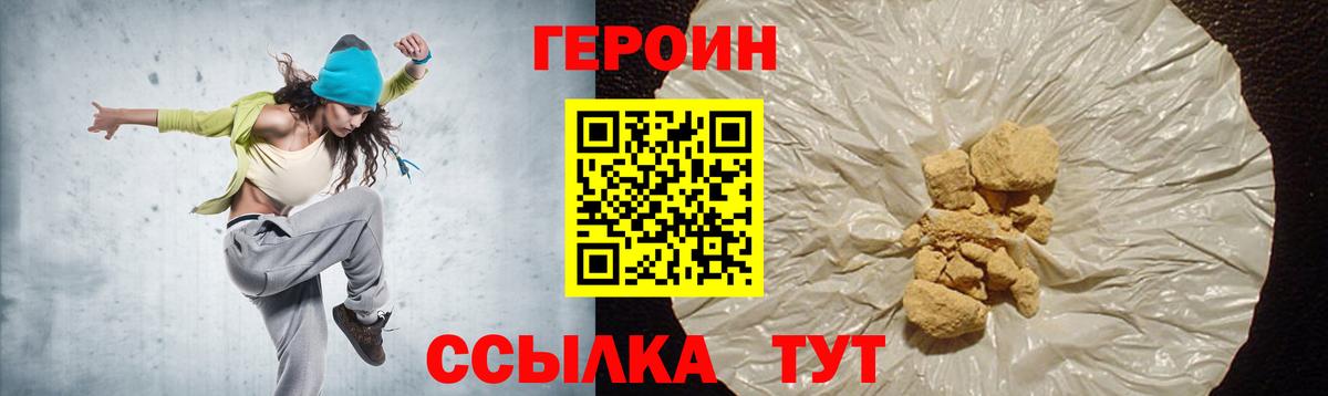 Ухта  Героин хмурый  Вход с VPN 