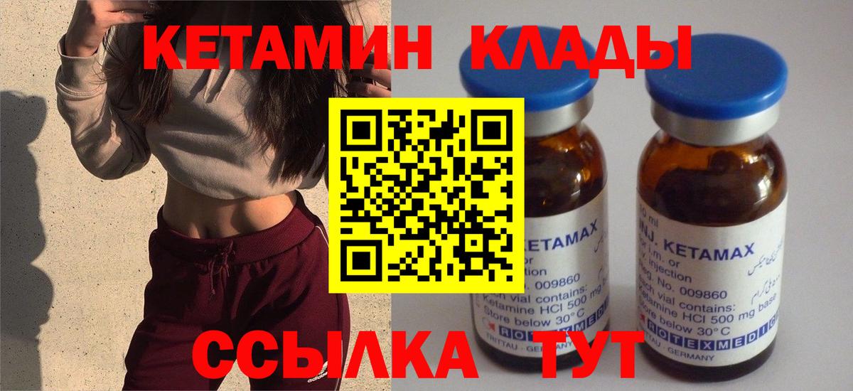 Кетамин VHQ Ухта