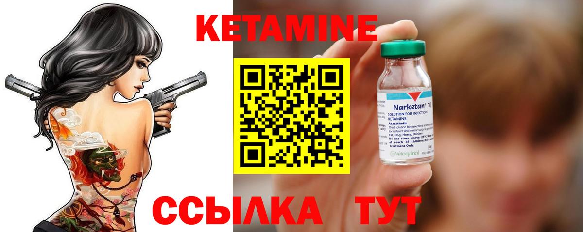 Ухта  КЕТАМИН VHQ  Вход с VPN 