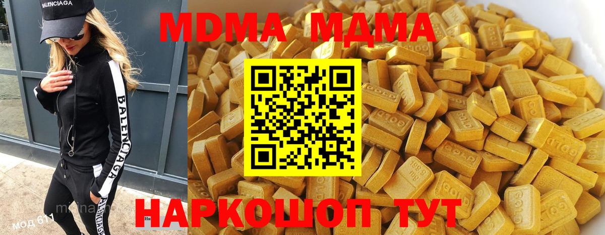 MDMA кристаллы  MDMA  Ухта  Вход с VPN 
