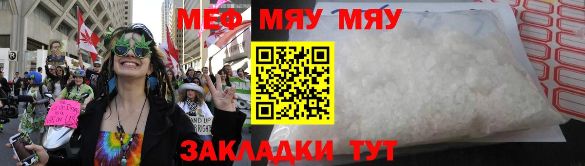 Ухта  МЕФ  Вход с VPN  МЕФ мука  Мефедрон мука 