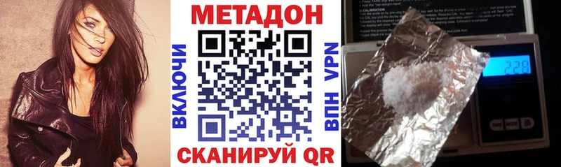 МЕТАДОН кристалл купить наркоту Ухта