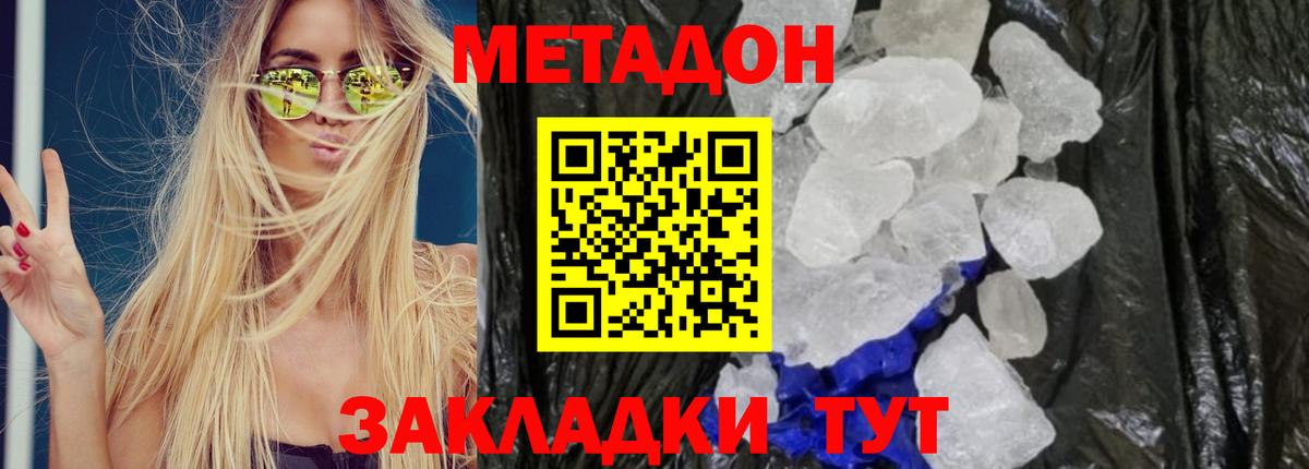 Ухта  Метадон VHQ  blacksprut вход  МЕТАДОН methadone  Вход с VPN 