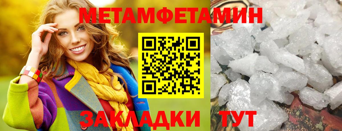 Метамфетамин винт  МЕТАМФЕТАМИН  Вход с VPN  Ухта  Метамфетамин винт 