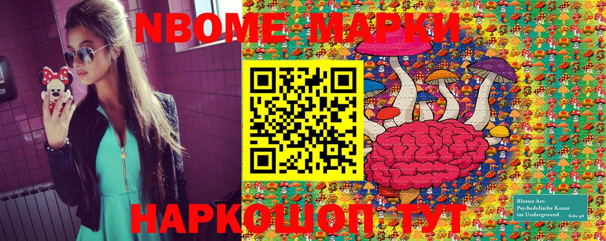 Ухта  Марки NBOMe  Вход с VPN  Марки NBOMe 1,5мг 