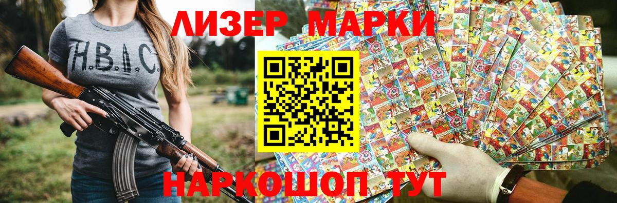 Наркотические марки 1,5мг Ухта