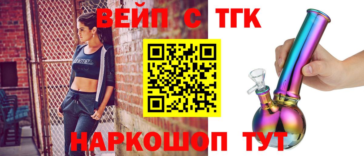 Дистиллят ТГК концентрат  Вход с VPN  Ухта 